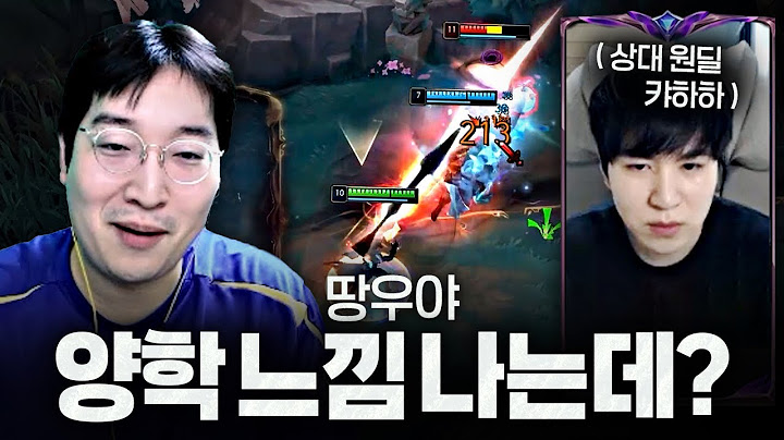 [땅우양] 요즘 폼 오른 상호형과 솔랭에서 만났습니다ㅋㅋㅋㅋㅋ 상대는 캬하하 행님?【원딜 강의】【전프로원딜】【챌린저 원딜】【배치부터 챌린저까지】