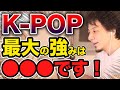【ひろゆき】韓国のK-POPアイドルグループの凄みは●●【切り抜き/成田悠輔/峯岸みなみ】