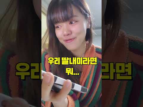 딸이 만약 바퀴벌레가 된다면?