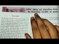 Bharti bhawan book class 10 political science chapter 2 ka question and answer #raushanstudyinspire