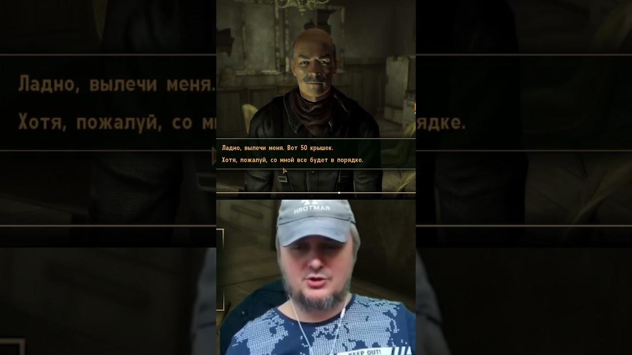 Фоллаут НВ за пригоршню крышек