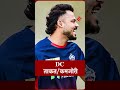 IPL 2026: DC ताकत/कमजोरी, संभावित प्लेइंग 11, स्कावड