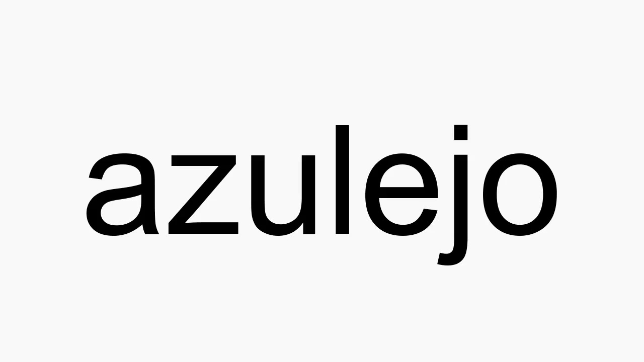 How to pronounce azulejo - YouTube