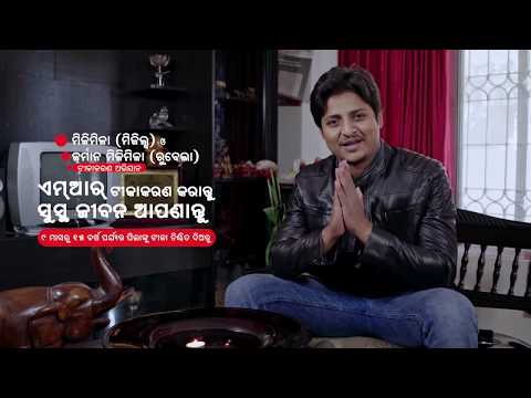 Babushan Mohanty, Actor - MR Vaccination Campaign - TVC - OdishaLIVE