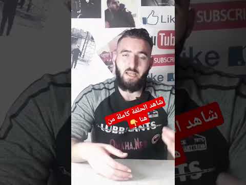 كيف تصرف هذا الرجل مع محصل الضرائب قصه طريفه وغريبه جدا