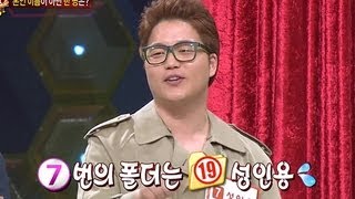 [HOT] 블라인드 테스트 180도 - 기상천외한 이름들 총출동! 범상치 않은 그들의 에피소드 공개! 20130505