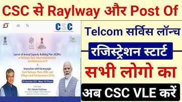 CSC Update | CSC से ACBP सर्विस हुआ लॉन्च | CSC से BSNL, Railway, Telecom सर्विस शुरू | CSC Services
