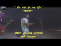 Capture de la vidéo Miles | Chand Tara চাঁদ তারা সূর্য নও তুমি | Tv Show | Shafin Ahmed | Bangla Hit Song | Subscribe