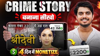 How to Make Crime Videos with AI? | Without Face & Voiceover🔥 How to Make AI Videos || AI Automation screenshot 5