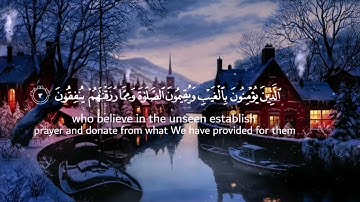 آيات قرآنيه قصيره "اول آيات سورة البقره @بصوت الشيخ عبدالعزيز الزهراني تلاوه تريح القلب #قرآن