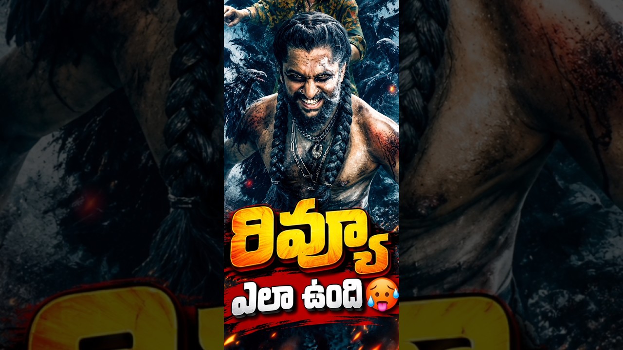 ది పారడైస్ Movie ఎలా ఉంది🥵😱| #theparadisemoviereview #theparadisemoviepublictalk #naniparadisereview