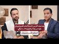بعد غياب اكثر من ١٢ سنة الشاعر قاسم شنيشل يعود عبر بوابة برنامج بودكاست عراقي