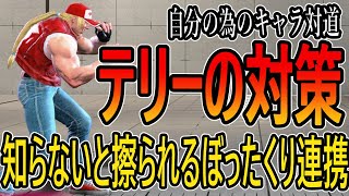 ライジングタックル締めとバーンナックル締めの起き攻め|画面端の持続当てと、遅らせバーンナックルで変わる有利フレーム