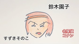 鈴木園子 Youtube 鈴木園子 Youtube