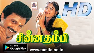 Chinna Thambi Full Movie சின்னதம்பி பிரபு குஷ்பு நடித்த காதல்காவியம்