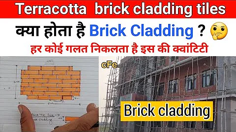 terracotta  brick cladding tiles  | brick cladding | @civilfieldengineer