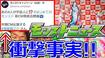モンスト宇宙人 Youtube
