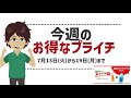 三ツ矢サイダーソルティのプライチ作ってみた 三ツ矢サイダーソルティのプライチ作ってみた