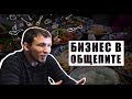 TONY BRO | Бизнес в общепите