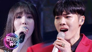 휘성·유주, 한 편의 뮤지컬 같은 감성 듀엣 ‘결혼까지 생각했어’ 《Fantastic Duo 2》 판타스틱 듀오 2 EP28