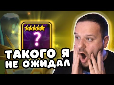 Видео: ТАКОГО Я НЕ ОЖИДАЛ ОТКРЫТИЕ СВИТКОВ SUMMONERS WAR