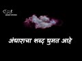 Ratris Khel Chale 3 | Full Title Song With Lyrics