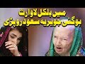 Watch Maa Ki Kahani Sab Ki Ankhon Mai Ansu Ly I | Ramzan 2018 | Express Ent Online In HD