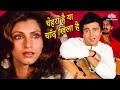 Chehra Hai Ya Chand Khila Hai | Saagar (1985) | Rishi Kapoor | Dimple Kapadia | R.D.Burman