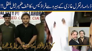 Ertugrul Hero Fraud Case | TikToker Kashif Zameer Shifted Into Jail For Physical Remand