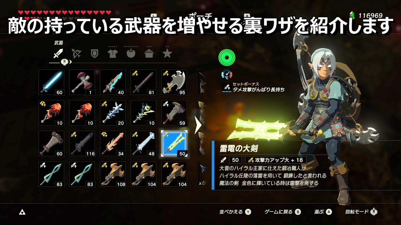 敵の持っている武器を増殖する裏ワザ ゼルダの伝説 ブレス オブ ザ ワイルド Youtube