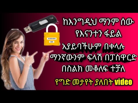 ቪዲዮ: ፍላሽ ካርቱን እንዴት እንደሚሠሩ