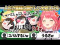 【コメ付き】あまりにもうるさい大空スバルに爆笑のさくらみこ【ホロライブ/さくらみこ/切り抜き】 #さくらみこ