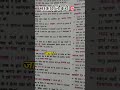 एक दिन में नहीं होगा 💯📚🎯💯#मेहनत #youtubeshorts #trending #viralshorts #सरकारीनौकरी