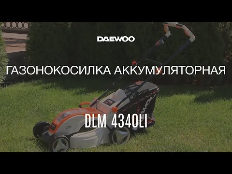 Газонокосилка аккумуляторная Daewoo Power DLM 4340Li (без АКБ)