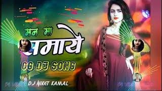 Man Ma Samaye | Kareja Ma Samaye | Cg Dj Song | DJ Niket Kamal | Cg Remix | #NewCgDjSong2023