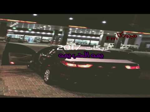 دبكه مطلووبه يمه الحب يمه