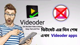 Best Video Downloader Appl Sabse Accha Video Downloader Appi Video download karne ka appi #Videoder screenshot 5