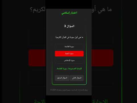 اختبر معرفتك كويز إسلامي شامل لكل الأعمار كويز إسلامي معرفة إسلامية اختبار ثقافة