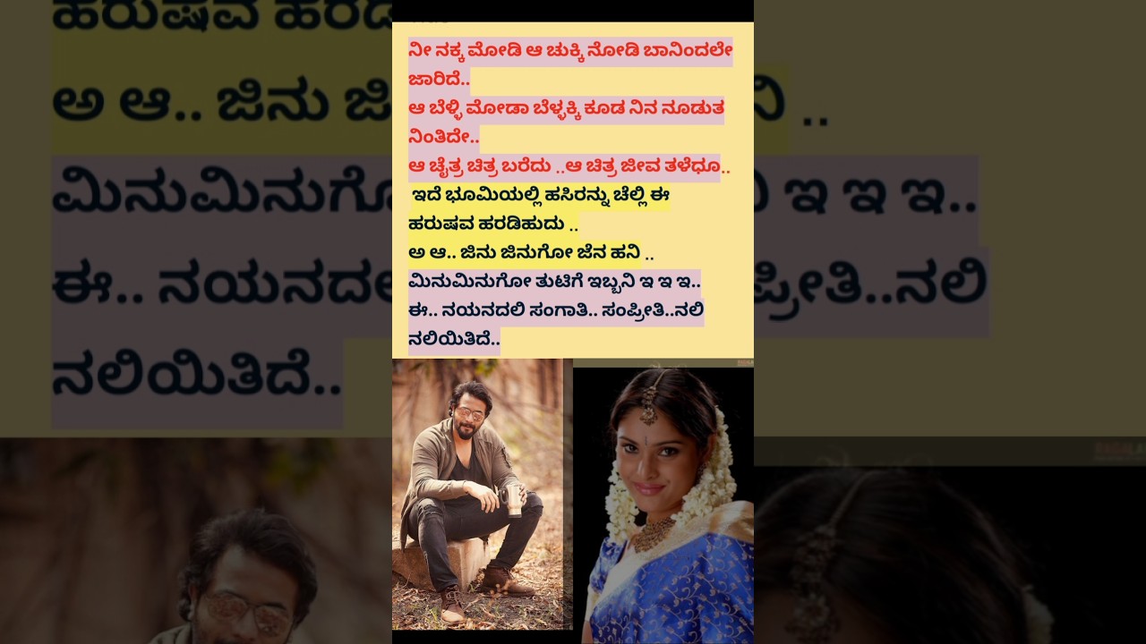 Jinujinugo#kanti#srimurali#ramya#kannadasangeetha #love #yotubeshorts