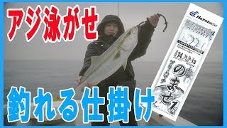 【泳がせ釣り】初めてブリ釣れた仕掛け♯94