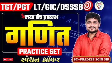 TGT PGT MATHEMATICS | LT GIC DSSSB MATH MCQ | BY PRADEEP SONI SIR #tgtmathsclasses #pgtmathsclasses
