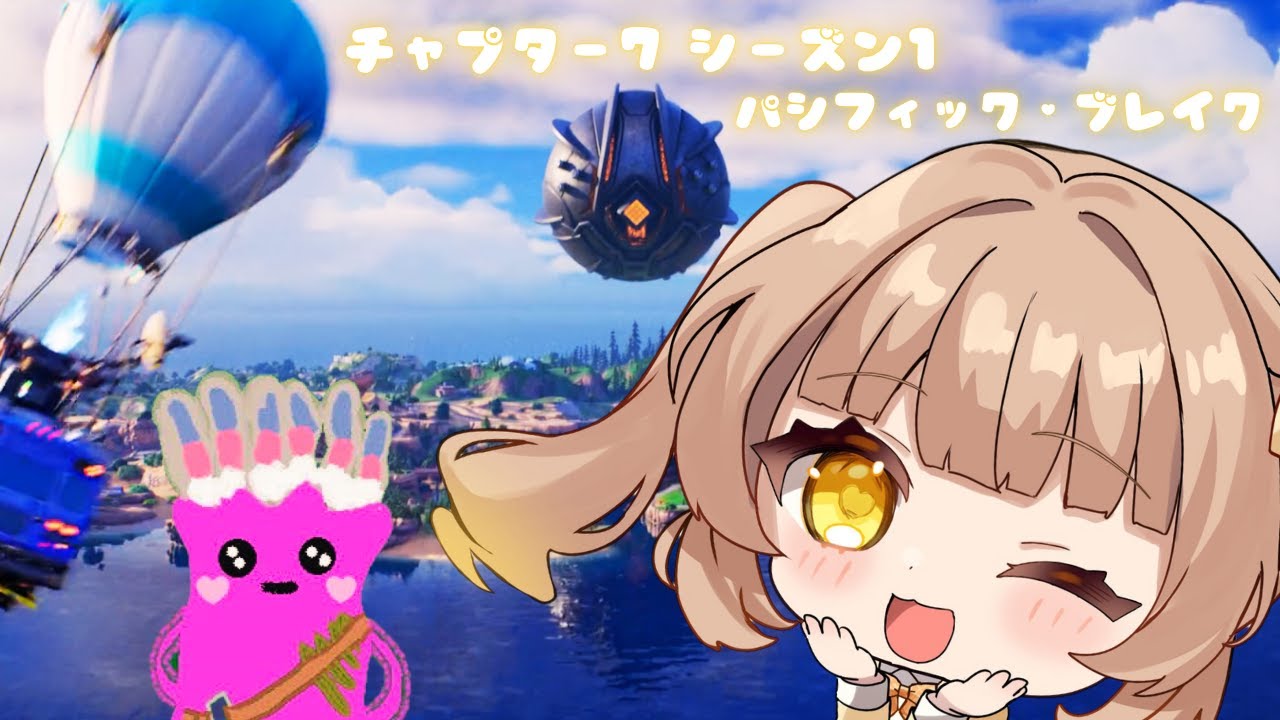 ⭐フォートナイト⭐PCにもどす⭐二日酔いでもフォートナイトするっ！参加型⭐