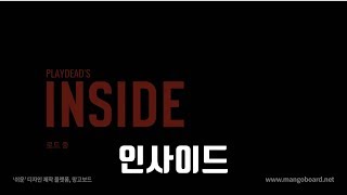 에픽게임즈 이번주 무료게임 INSIDE (인사이드) (2019. 08. 29 ~ 09. 05) screenshot 2