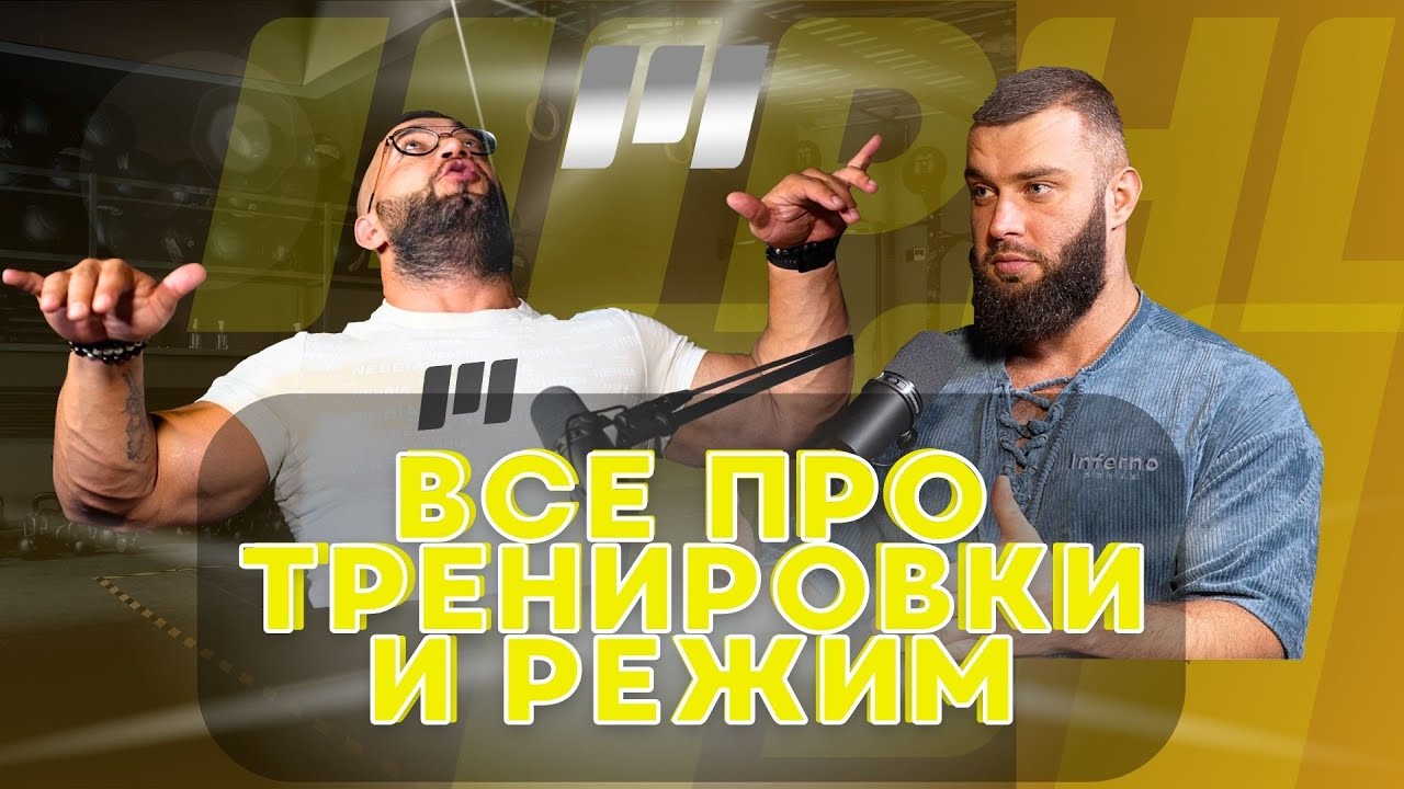 ЗАЧЕМ И КАК ТРЕНИРОВАТЬСЯ, ЕСЛИ ТЫ НЕ СПОРТСМЕН. Дмитрий Никифоров.