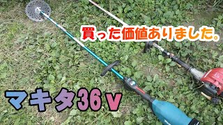 マキタの充電式草刈り機MUR369LDにホンダの４ストローク草刈り機からの乗り換えです。比較と使い方について解説します。＃マキタ＃充電式草刈り機＃萱刈