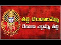 Dandalammo ammala ganna amma  sri renuka ellamma devotional songs l ammavari bhakti songs l sridurga audio