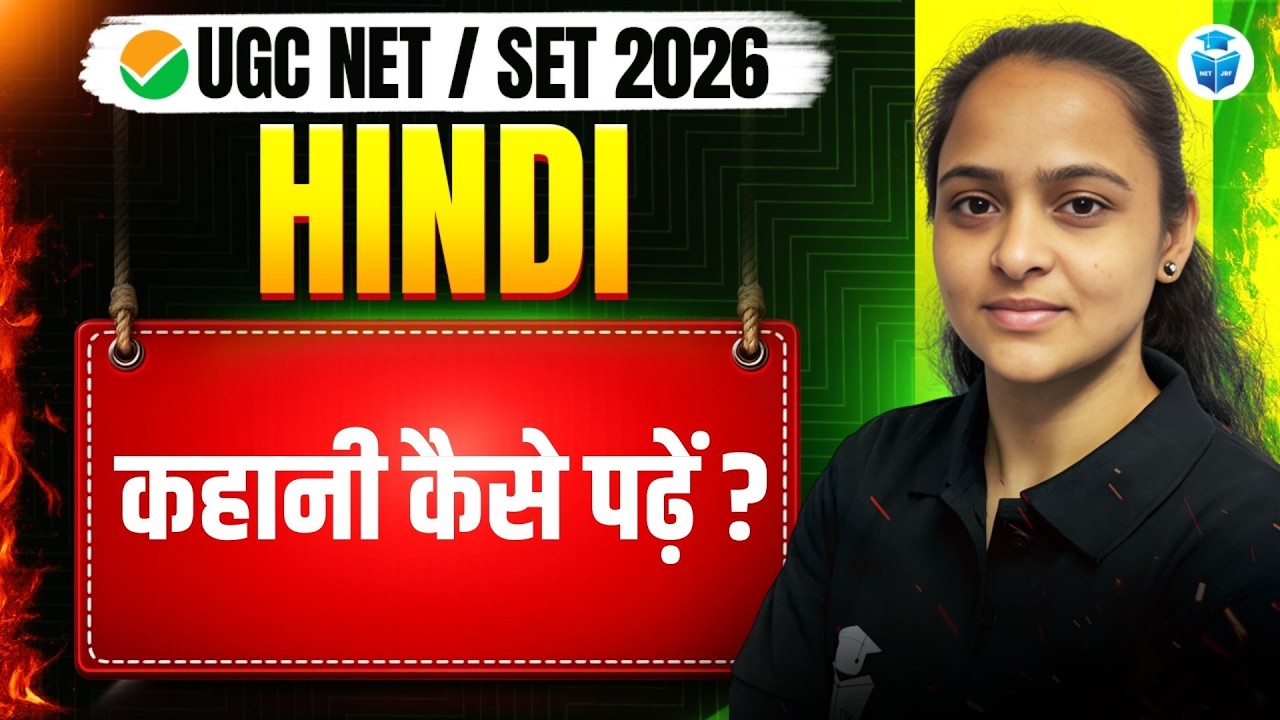 UGC NET Hindi Paper 2 | कहानी कैसे पढ़ें? Important Tips & Strategy | UGC NET 2026
