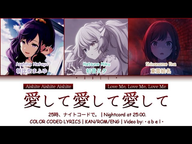 あいび〜ページです❤️ Aishite Aishite Aishite/愛して愛して愛して - Nightcord at 25:00