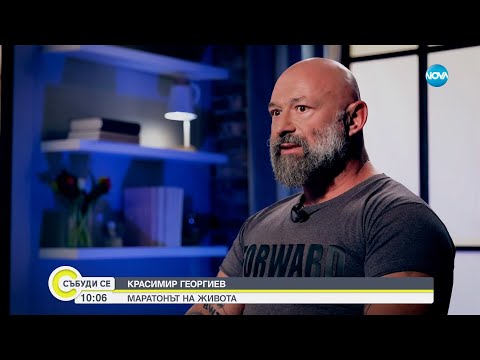 Красимир Георгиев -
