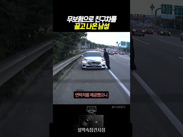 무보험으로 친구차를 끌고 나온 남성 #블랙박스 #한문철tv #교통사고